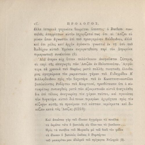 24 x 16 εκ. ρις’ σ. + 692 σ. + 4 σ. χ.α., όπου στη σ. [α’] ψευδότιτλος με κτητορι�